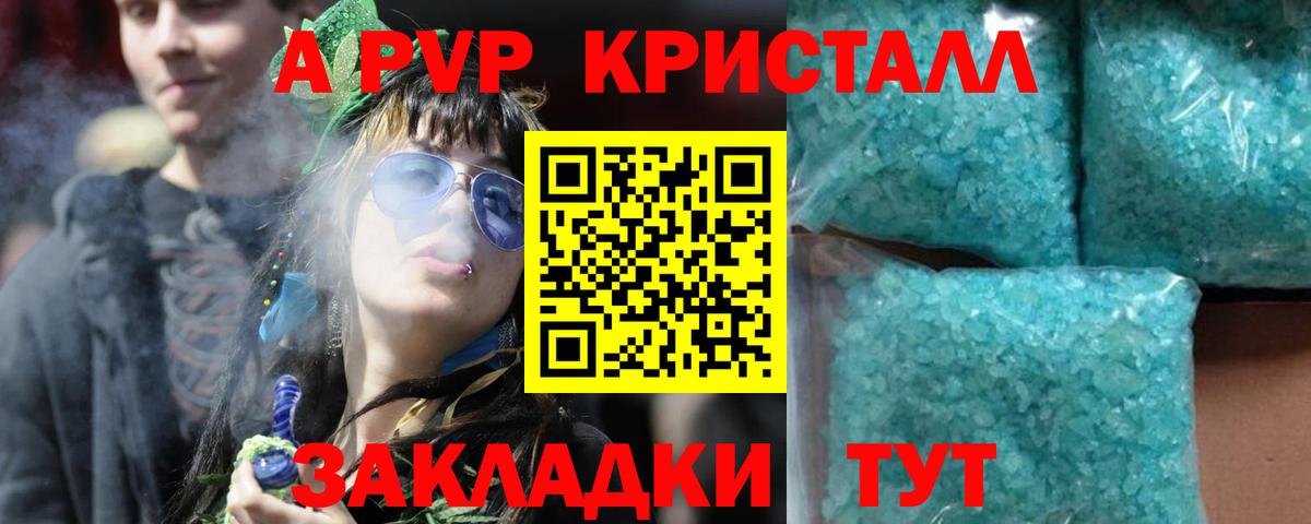 Alfa_PVP VHQ  Вход с VPN  Alpha PVP VHQ  Биробиджан  Alfa_PVP  A-PVP кристаллы 