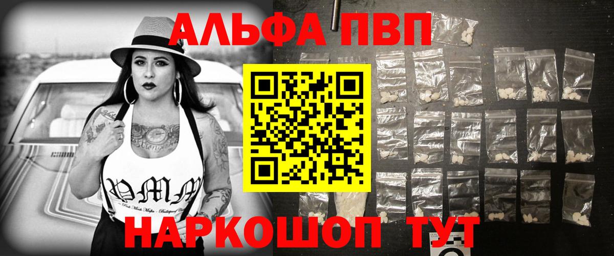 A-PVP мука Биробиджан
