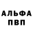 Амфетамин Premium Robert Mellars