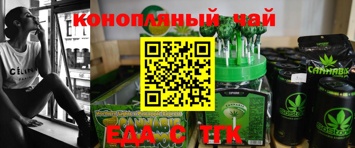 Cannafood марихуана Биробиджан