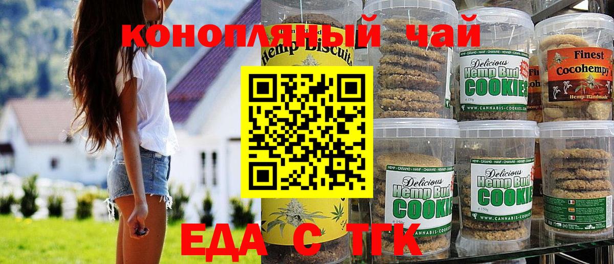 Canna-Cookies конопля  Вход с VPN  Биробиджан 