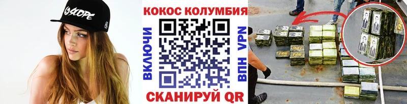 Кокаин FishScale  Биробиджан 