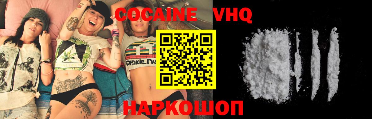 КОКАИН  Кокаин Боливия  Вход с VPN  Cocaine 99%  Биробиджан 