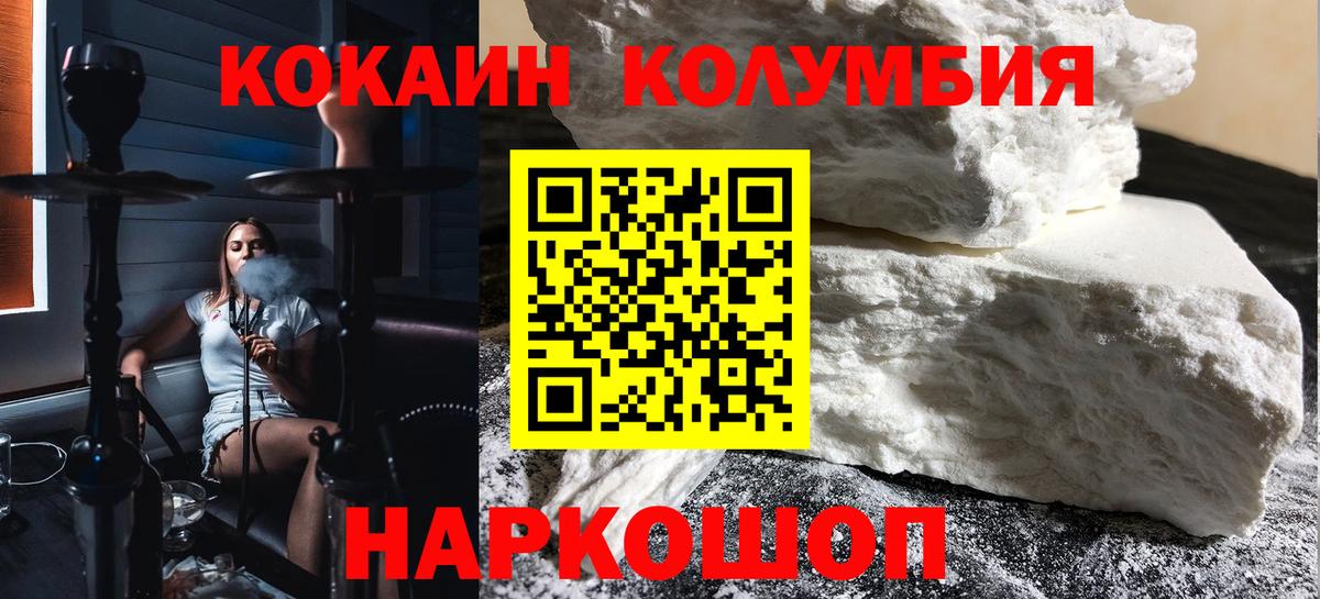 COCAIN Fish Scale Биробиджан