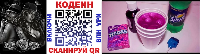 Codein напиток Lean (лин)  наркота  kraken ссылки  Биробиджан 