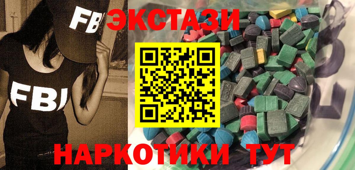 Биробиджан  ЭКСТАЗИ DUBAI  Вход с VPN  Экстази 250 мг 