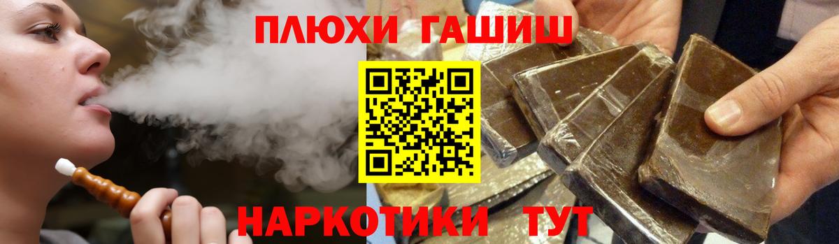 Гашиш гарик Биробиджан