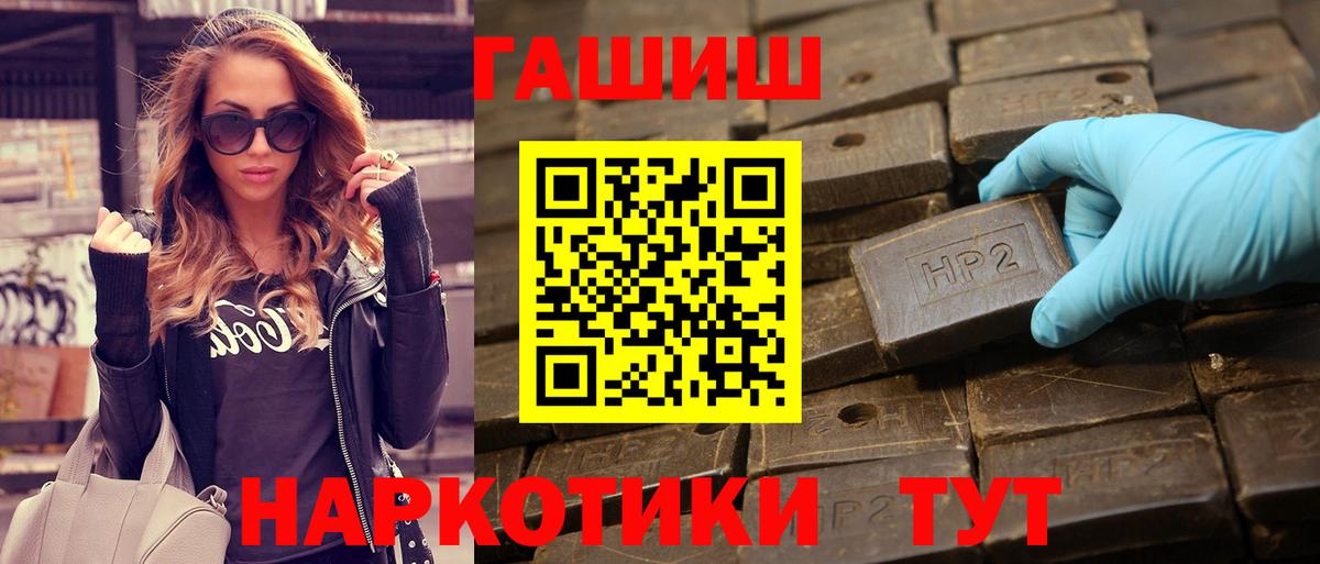 Биробиджан  Гашиш hashish  ГАШ VHQ  Вход с VPN 