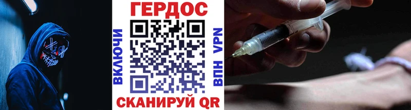 darknet наркотические препараты Биробиджан Героин герыч
