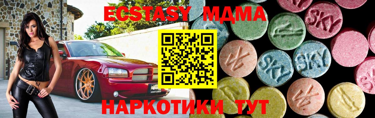 Биробиджан  МДМА VHQ  MDMA  Вход с VPN  MDMA crystal 