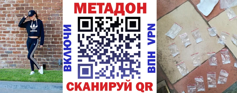 МЕТАДОН мёд  Биробиджан 
