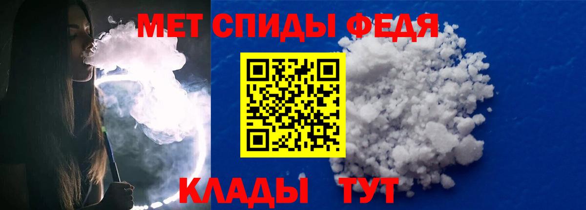 МЕТАМФЕТАМИН  МЕТАМФЕТАМИН Декстрометамфетамин 99.9%  Вход с VPN  МЕТАМФЕТАМИН Декстрометамфетамин 99.9%  Биробиджан 