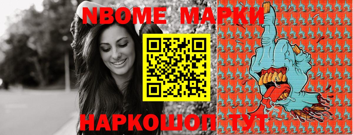 Биробиджан  Марки N-bome 1,8мг  Марки 25I-NBOMe  Вход с VPN 