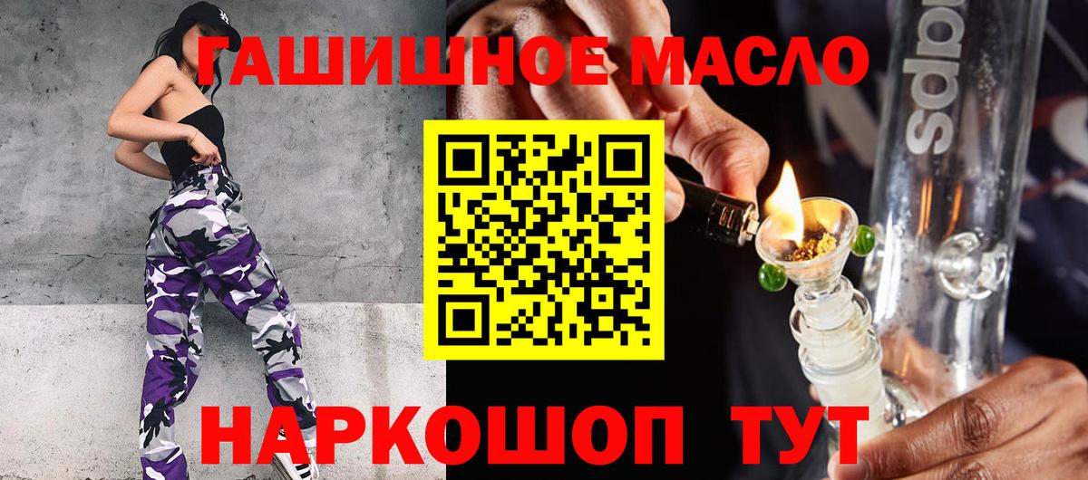 Биробиджан  Дистиллят ТГК Wax  Вход с VPN  купить наркотики цена  ТГК гашишное масло 