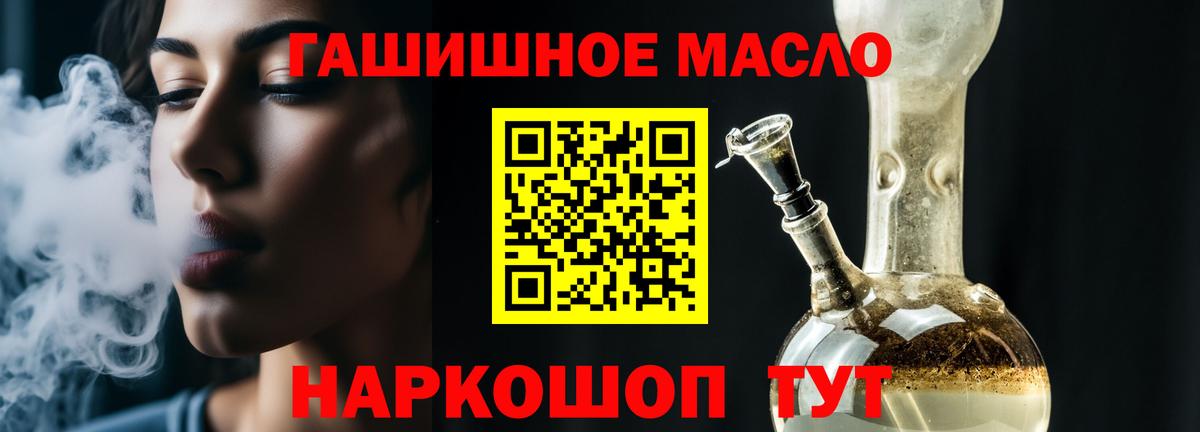 Дистиллят ТГК вейп Биробиджан